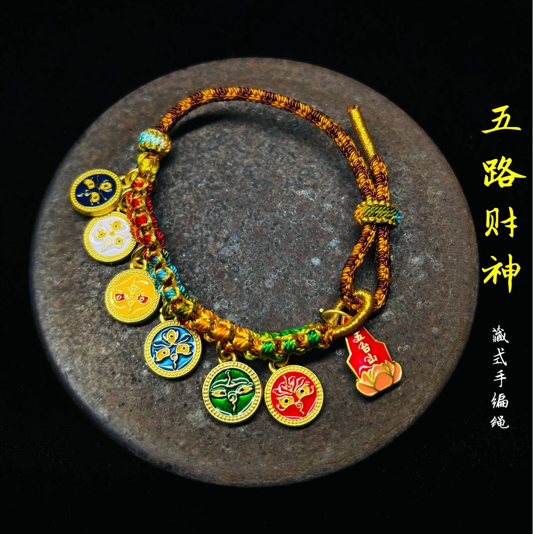 【五台山文创精品】五台山五彩情侣十二生肖民族风五色手编绳