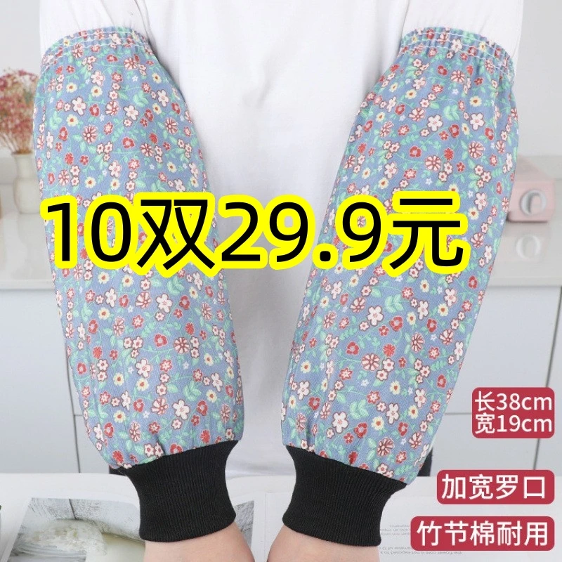 秋冬罗口加长加厚碎花竹节纯棉袖套厨房耐脏套袖上班耐磨护袖宽边
