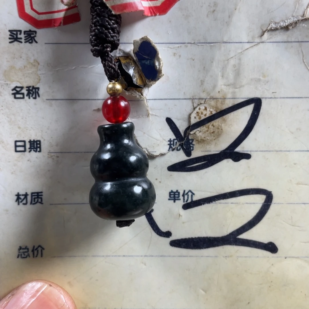 和田玉挂件未镶嵌用****7