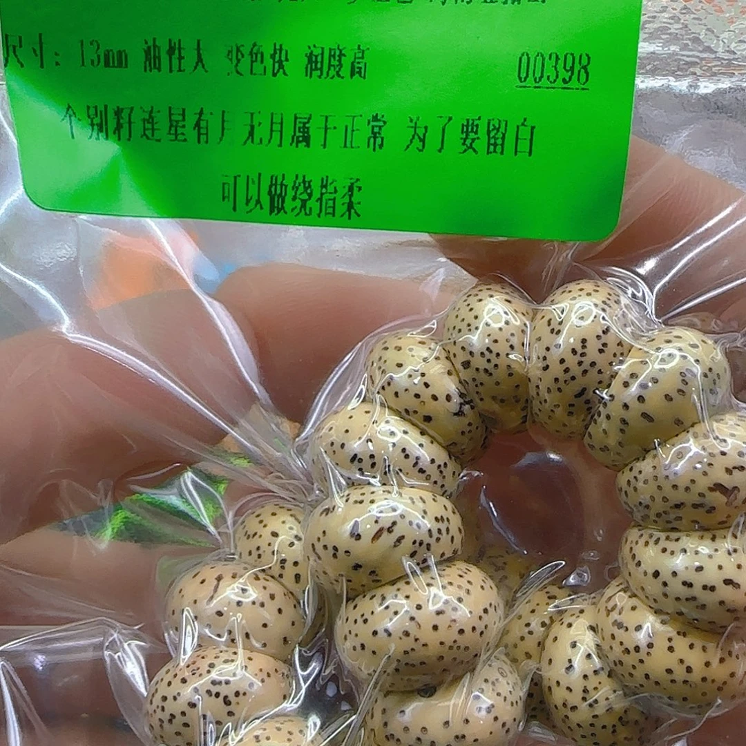 星月菩提手串150傲世黄星月菩提13蒜瓣大肠单圈