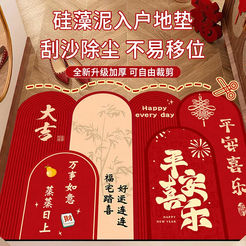 红色硅藻泥异形门垫入户门地垫家用吸水耐磨进门玄关脚垫可裁剪