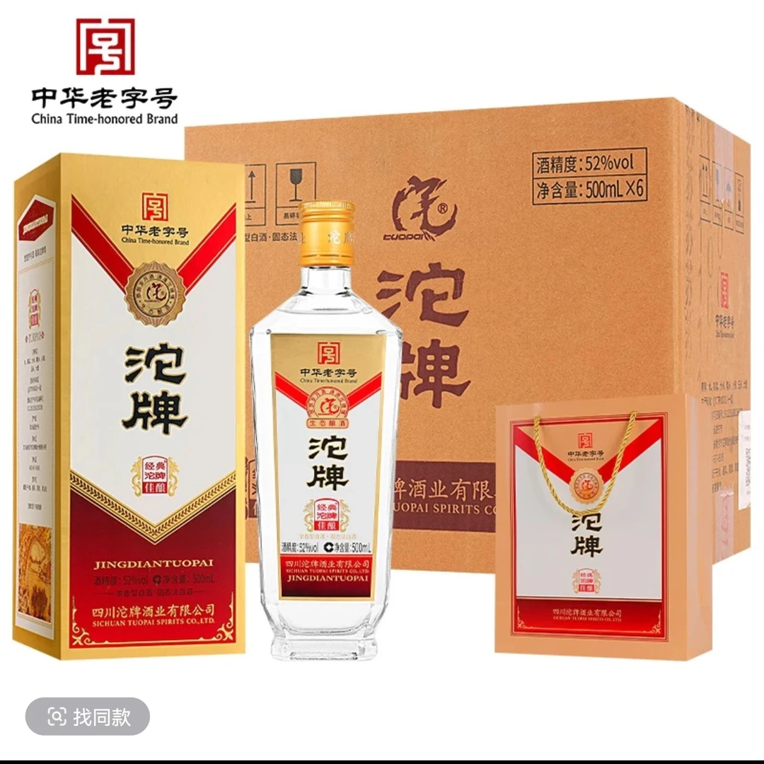 沱牌-经典佳酿四川顺丰直发浓香型纯粮白酒宴请酒52度500ml/6瓶