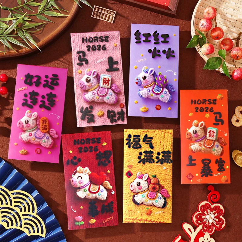 2026马年红包立体刺绣风格创意查爱卡通萌马新年春节通用利是封新