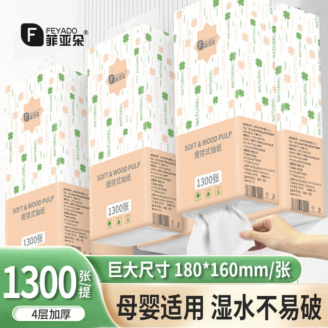 菲亚朵大包装悬挂式抽纸挂壁底部抽取式卫生纸巾厕纸家用擦手纸抽