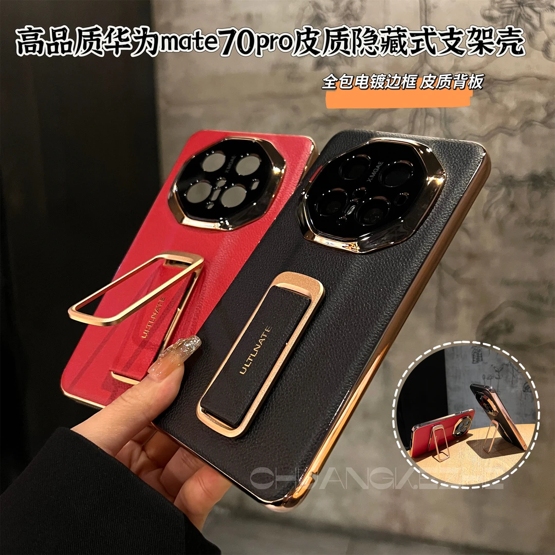 创壳者适用华为Mate70Pro秒变非凡大师Mate70/60RS手机壳腕带支架