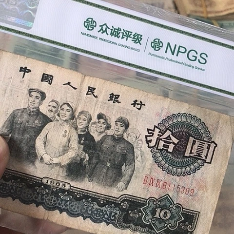 1张退市旧票福利品