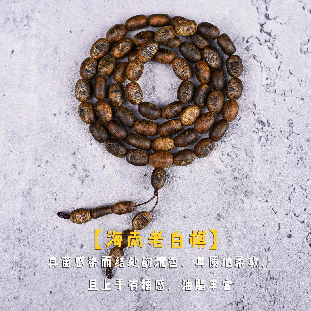 沉香尖峰岭白棋留疤多圈40g+（5A）发一条