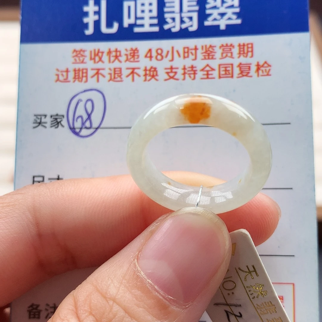 未镶嵌戒指翡翠12号