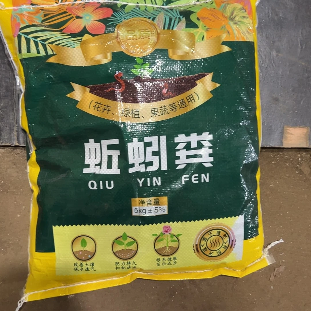 多肉植物蚯蚓粪肥