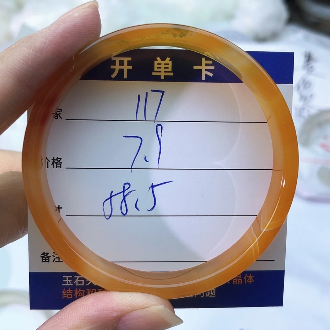 手镯玛瑙/玉髓未镶嵌117