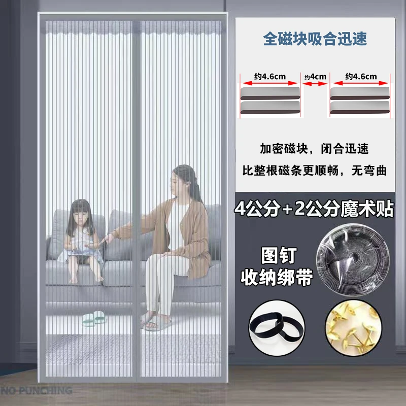 【90*210cm-磁块款】金刚款灰色纱门