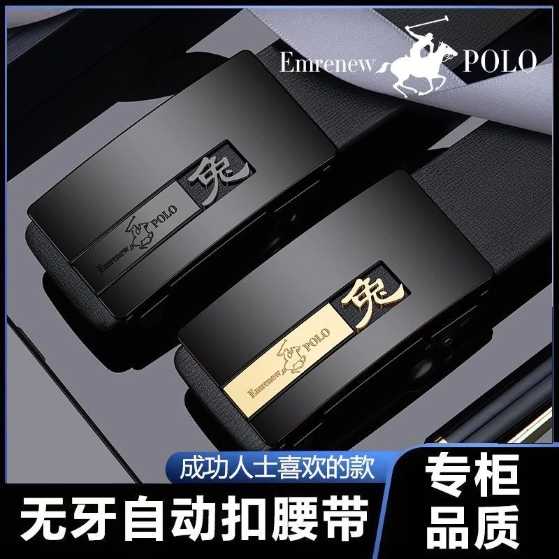 好物推荐《十二生肖》男士内穿无牙自动扣皮带男款时尚百搭裤腰带