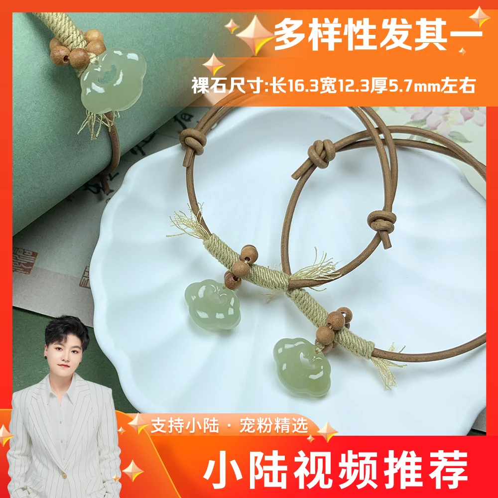 和田玉如意锁手绳【小陆视频同款】7131- GCYL6399@多样性发其一