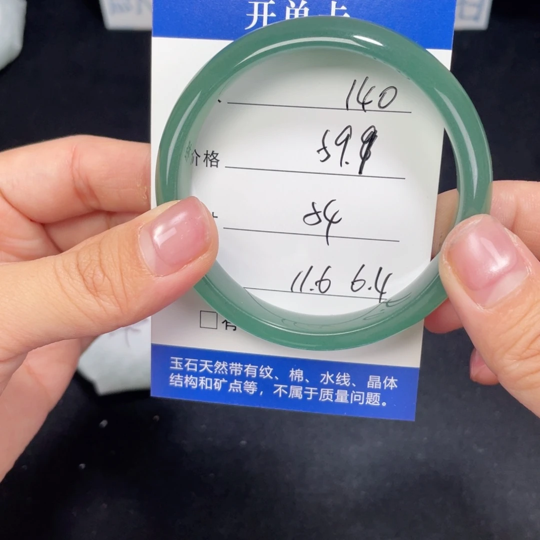 未镶嵌140.54石英质玉