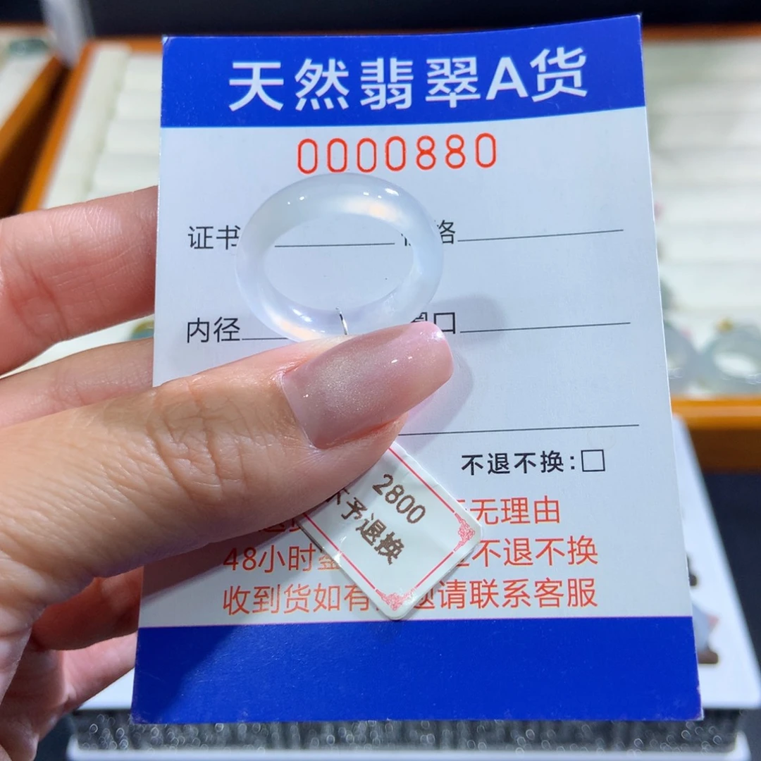未镶嵌戒指翡翠翡翠