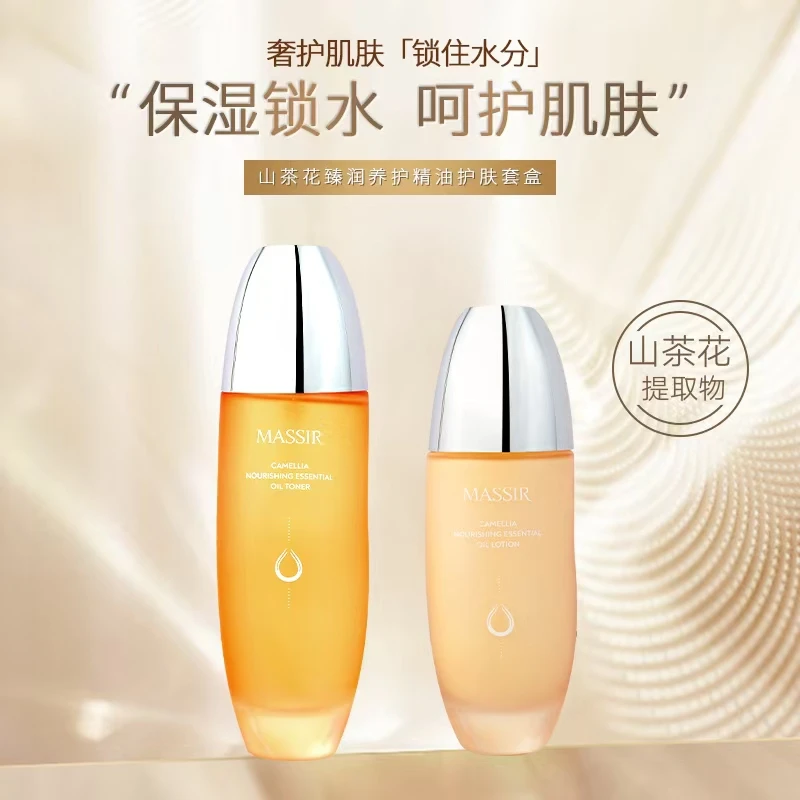 【娇娇专属】山茶花臻润养护精油护肤套盒