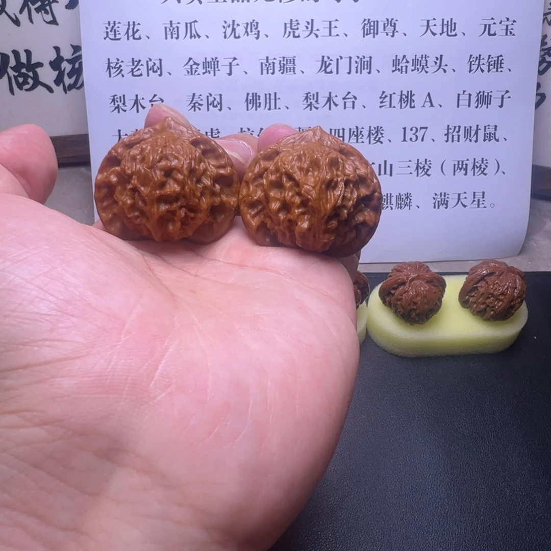 文玩核桃把件会员流转全品图图