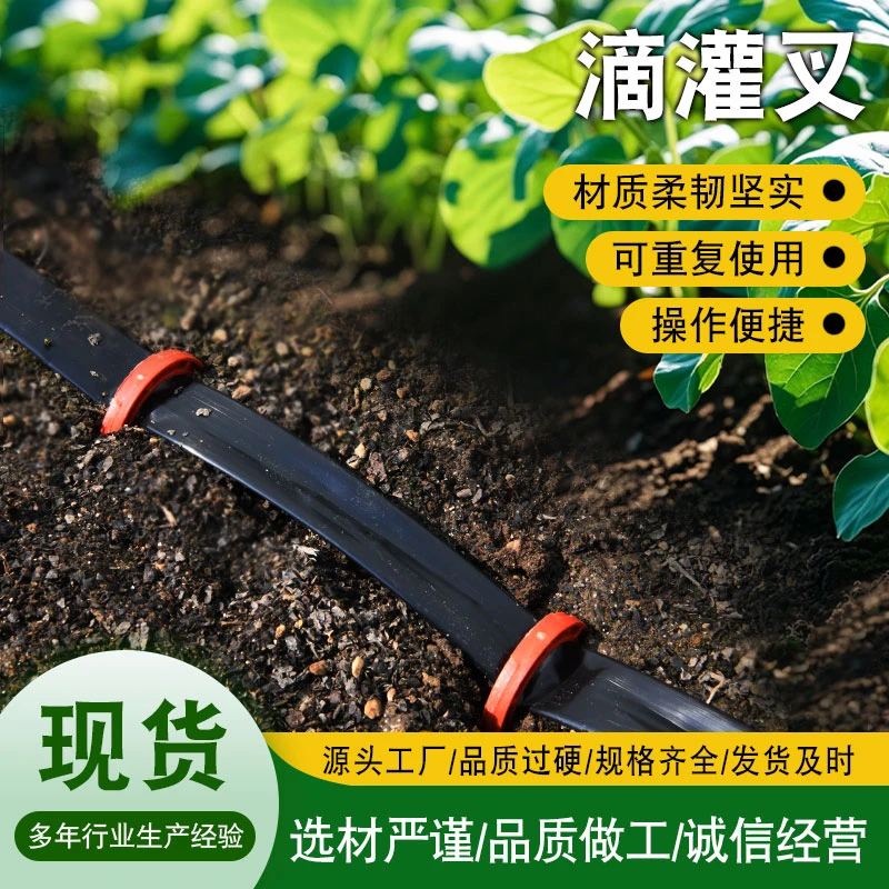 滴灌带防风固沙卡子大小号U型叉稳固插得深倒刺防脱管飞管便捷