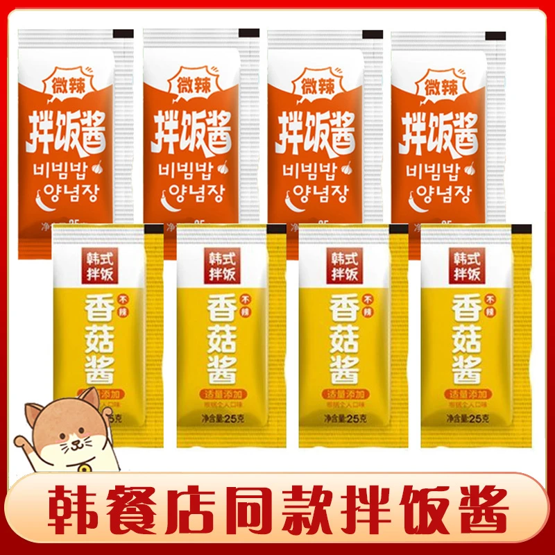 米村拌饭香菇酱批发石锅拌饭酱正宗韩式甜辣米饭村同款料不辣儿童