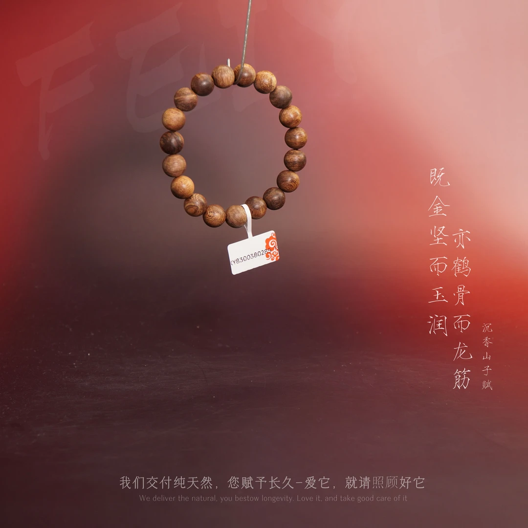 Y840【富森红土金丝留疤虎斑纹单圈】10.7mm-11.4g-XY8300380285-13