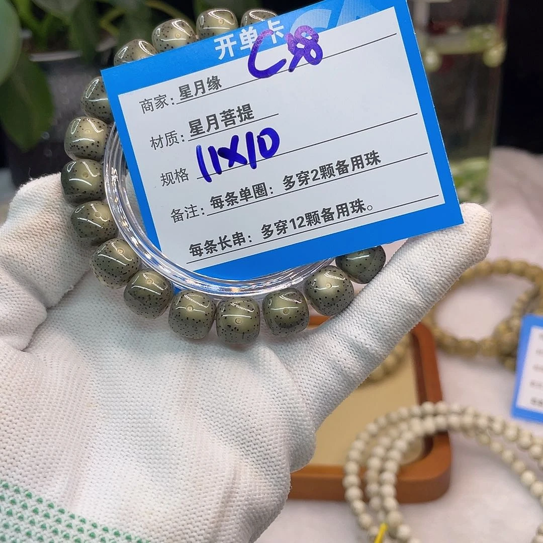 吊坠星月菩提C58::::::::