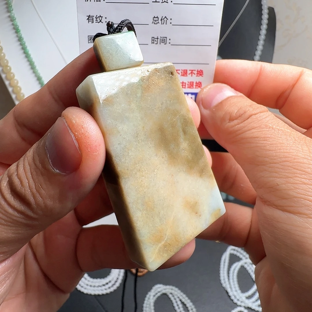 未镶嵌定制翡翠冰黄平安无事牌