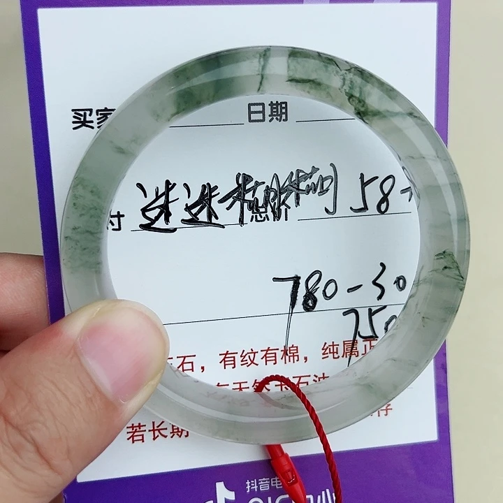 迷***糊未镶嵌手镯石英质玉（金丝玉）