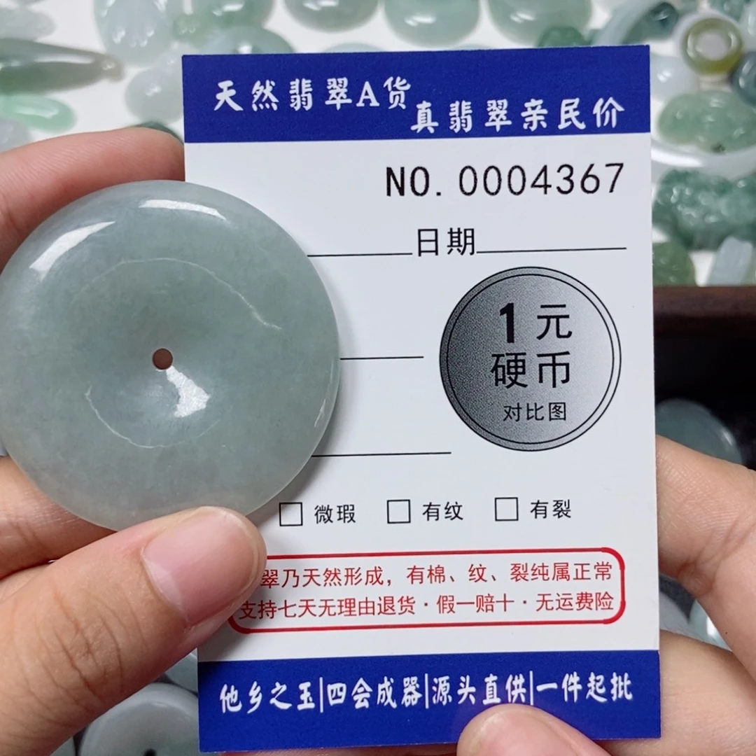 小****吊坠(不含链)未镶嵌翡翠