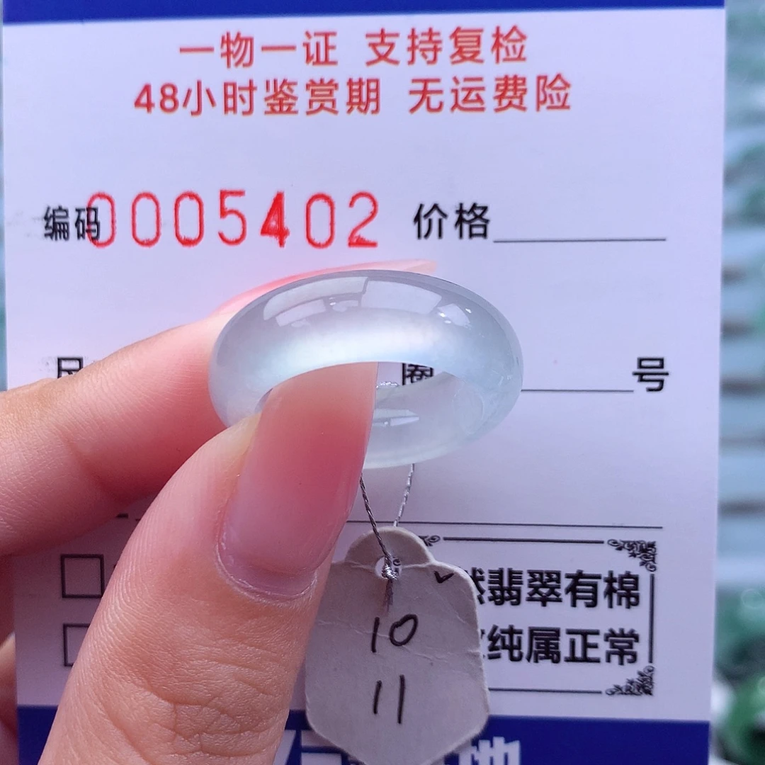未镶嵌戒指翡翠天然