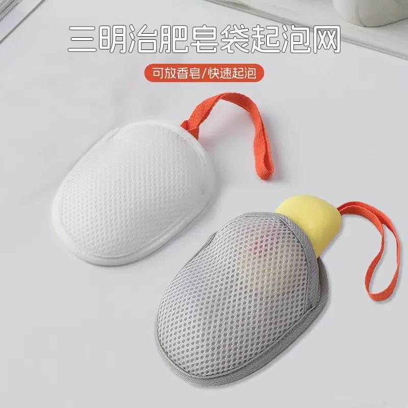【买一送一】三明治肥皂袋起泡网双面香皂打泡网搓泡洗面奶家用洗澡