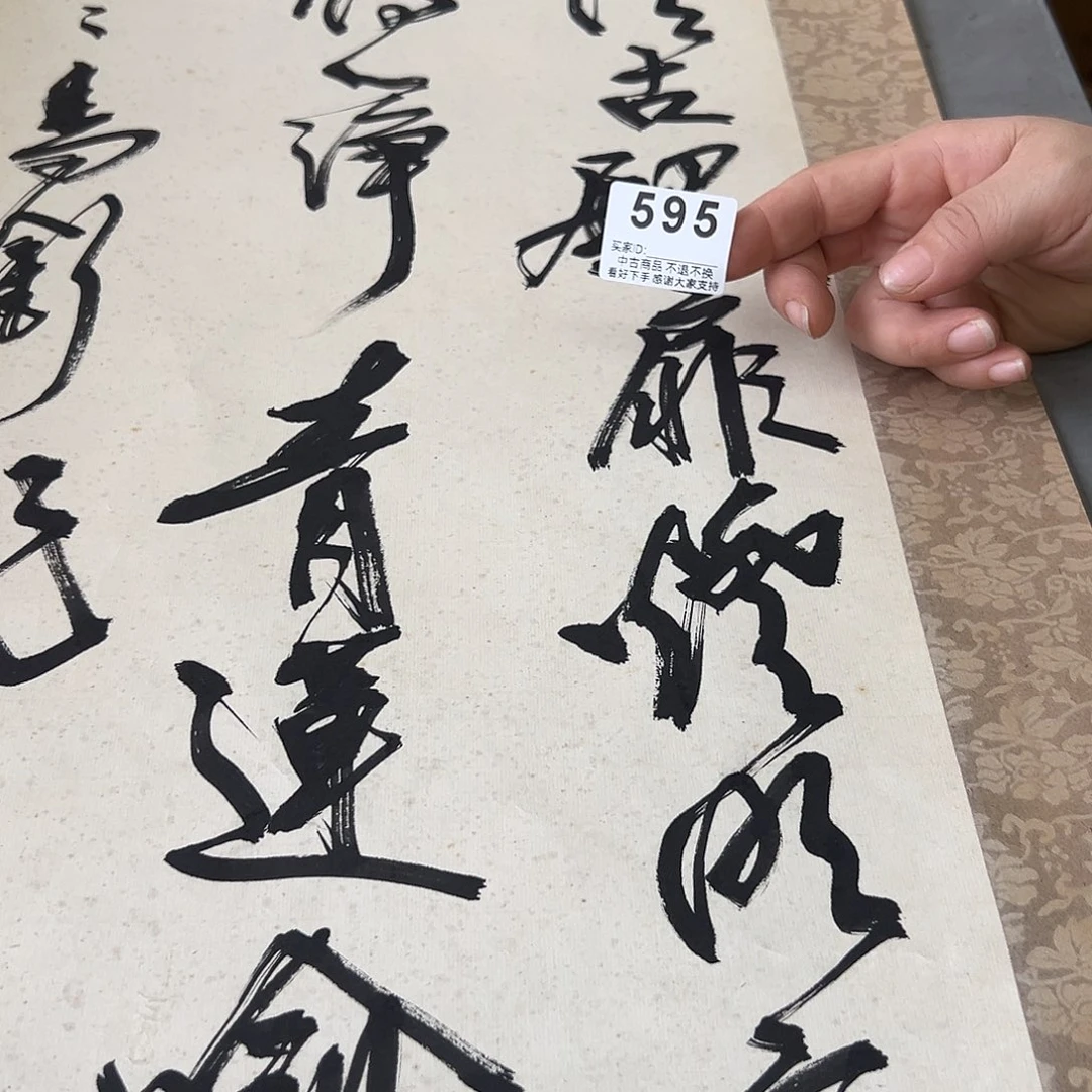 小***8剪纸艺术595把t不换