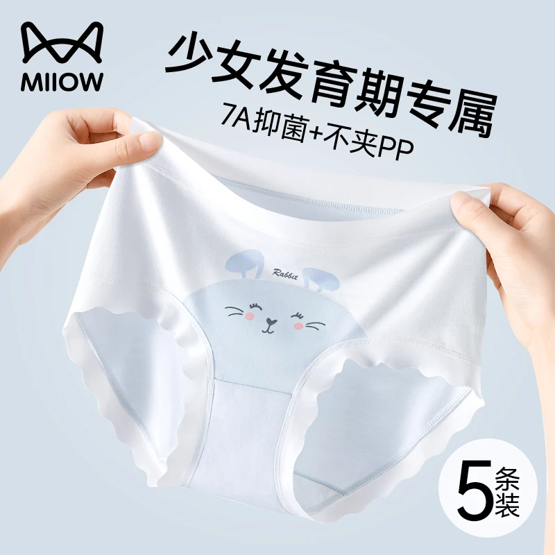 猫人莫代尔少女内裤女童夏季薄款凉感透气大童学生女孩无痕三角裤