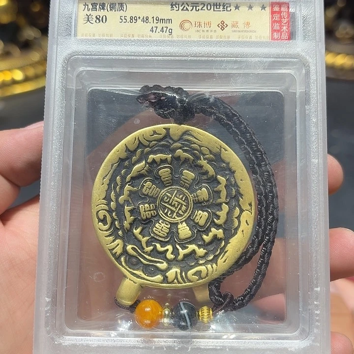 九宫牌喜欢带回家