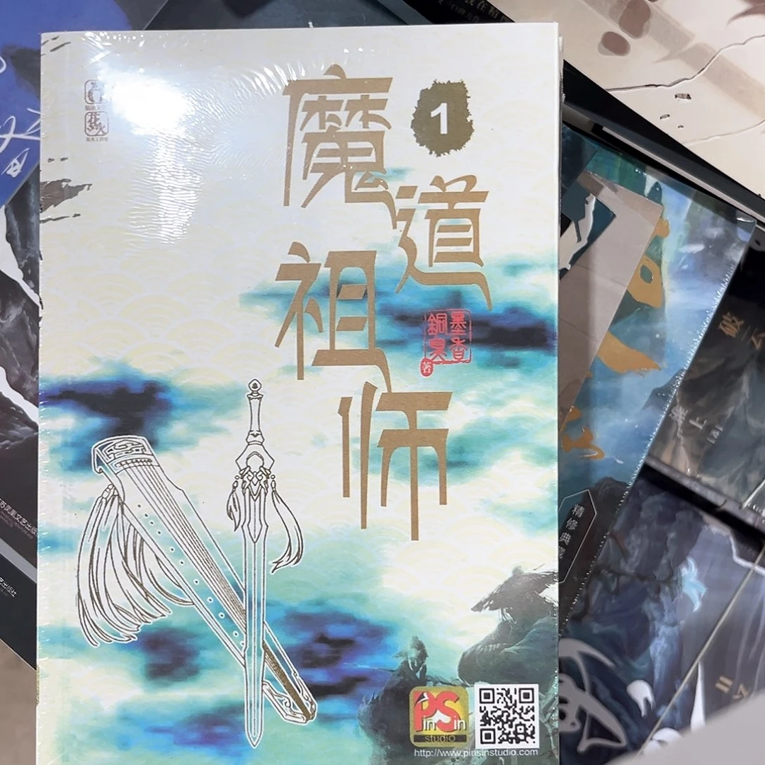 魔道祖师新书福利全套