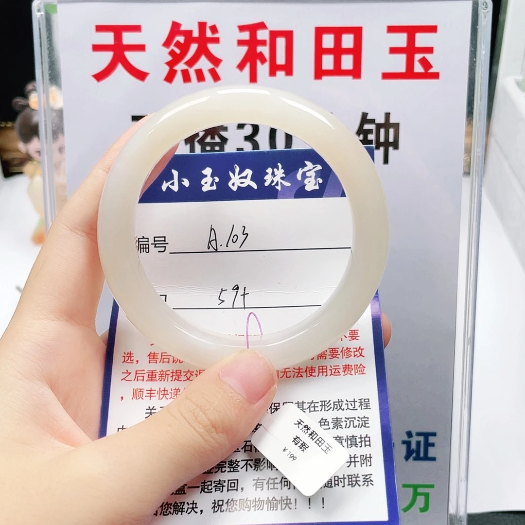 未镶嵌手镯和田玉用****6