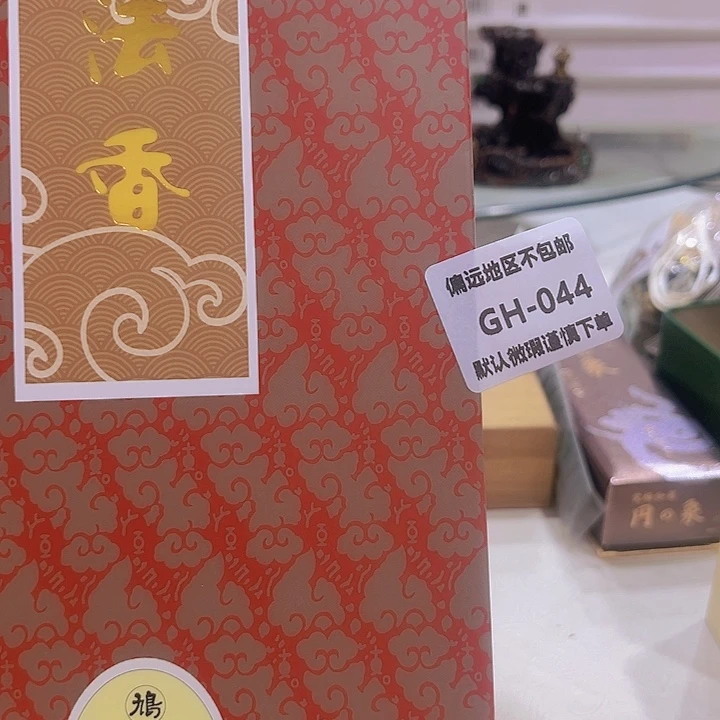 瓷片妞*044感谢分享感谢