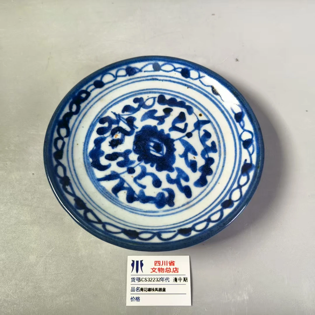 SCS32232清中期青花缠枝凤眼盘