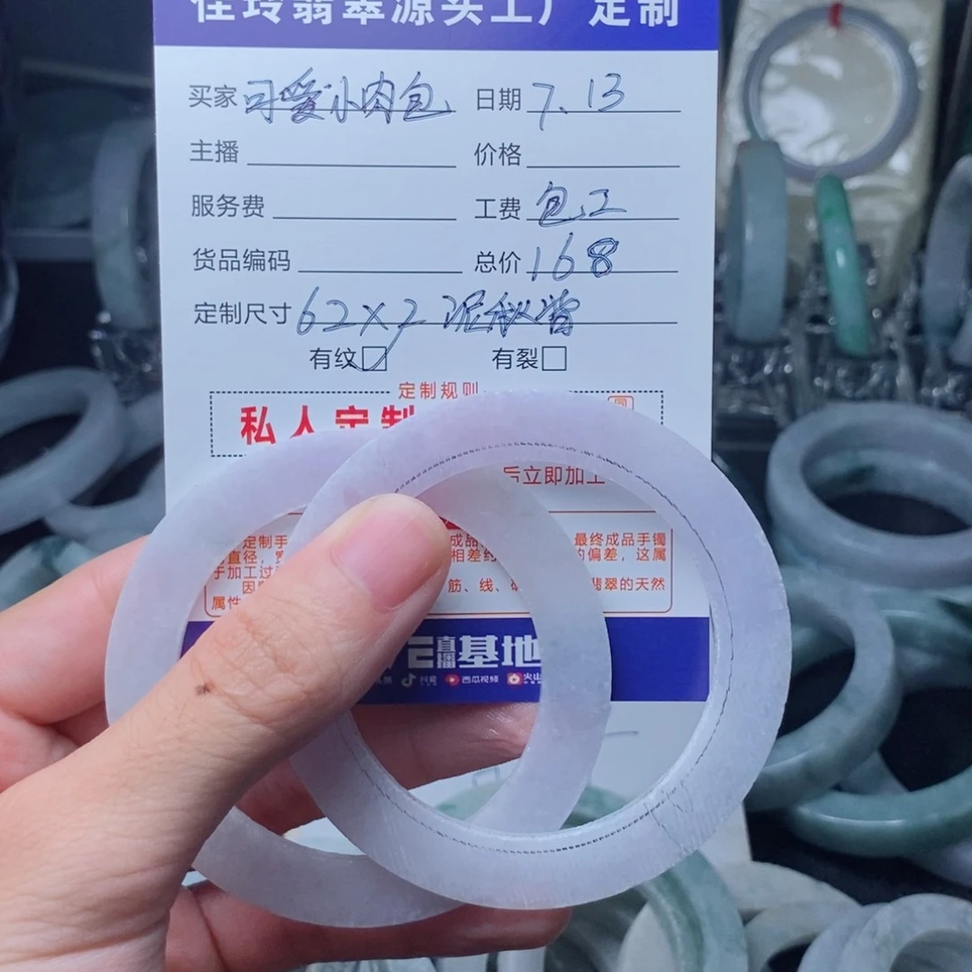 定制翡翠泥鳅背未镶嵌可****!