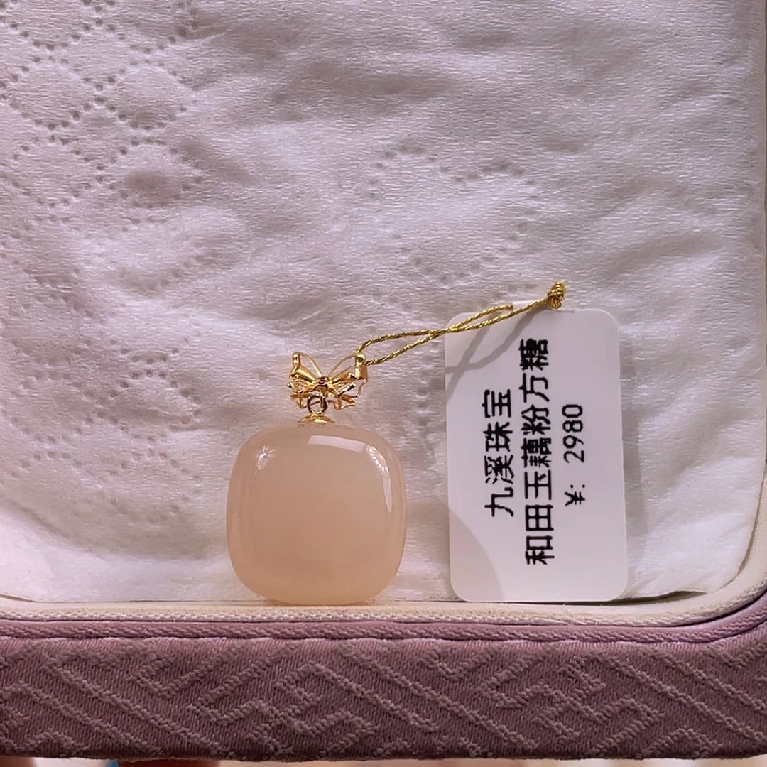 吊坠(不含链)18K金镶嵌和田玉邂*藕粉老熟藕方糖