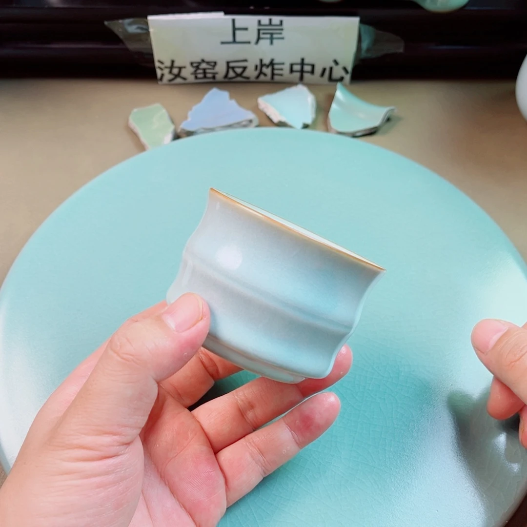 瓷片与王同行，汝你所愿