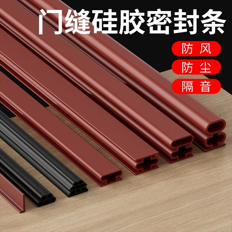 防盗门密封条进户门隔音条门贴防撞条木门框门窗门底门缝密封胶条