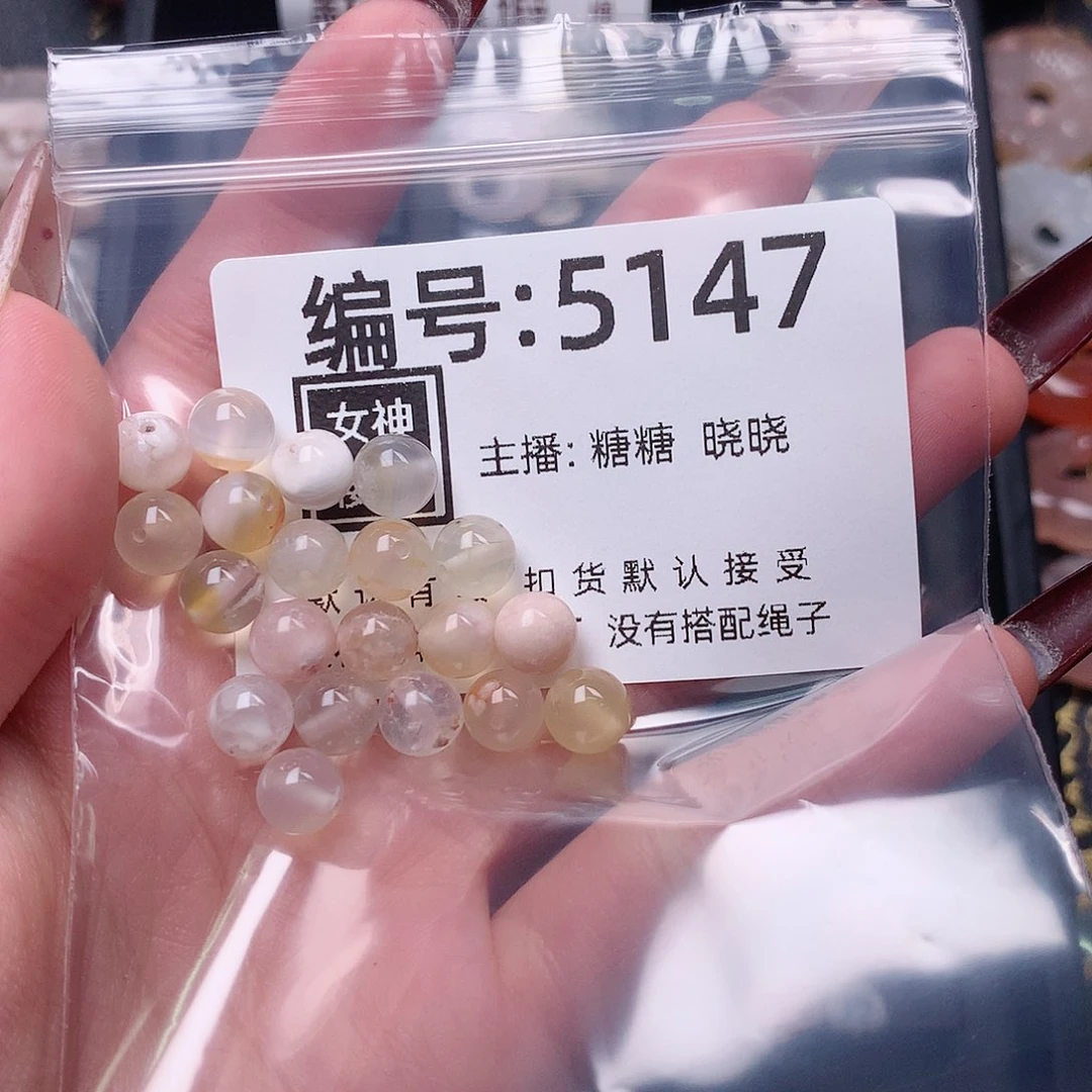 玛瑙/玉髓颈饰合金等***案