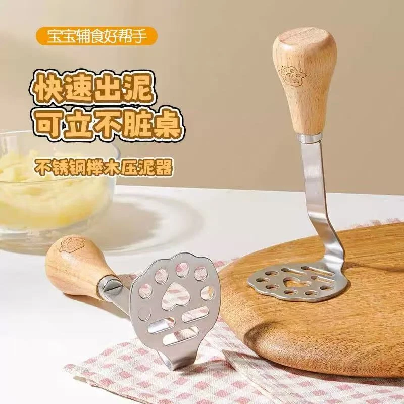 小熊压泥神器ins430不锈钢压泥器土豆泥紫薯泥宝宝辅食工具食品级