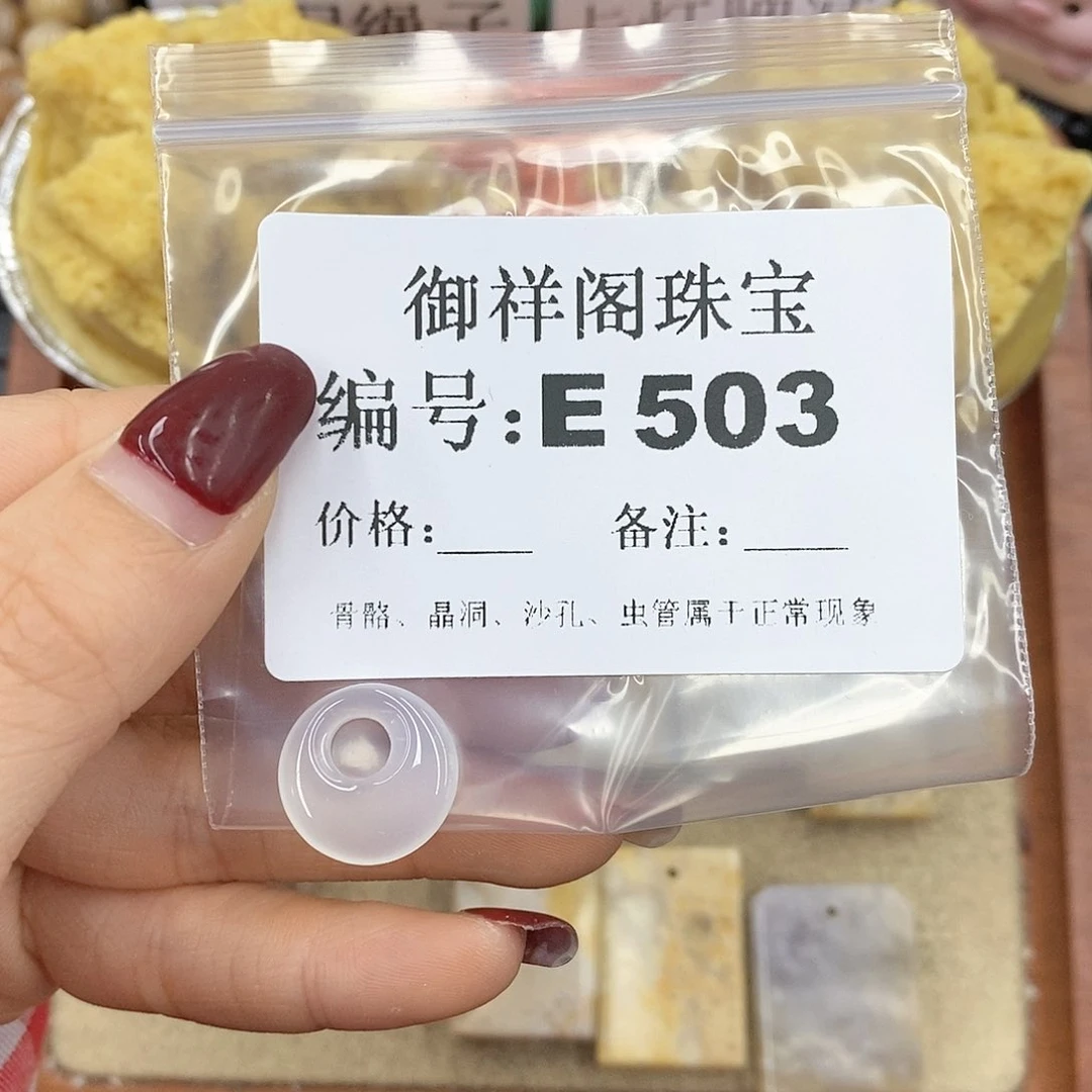 硅化玉笔搁未镶嵌