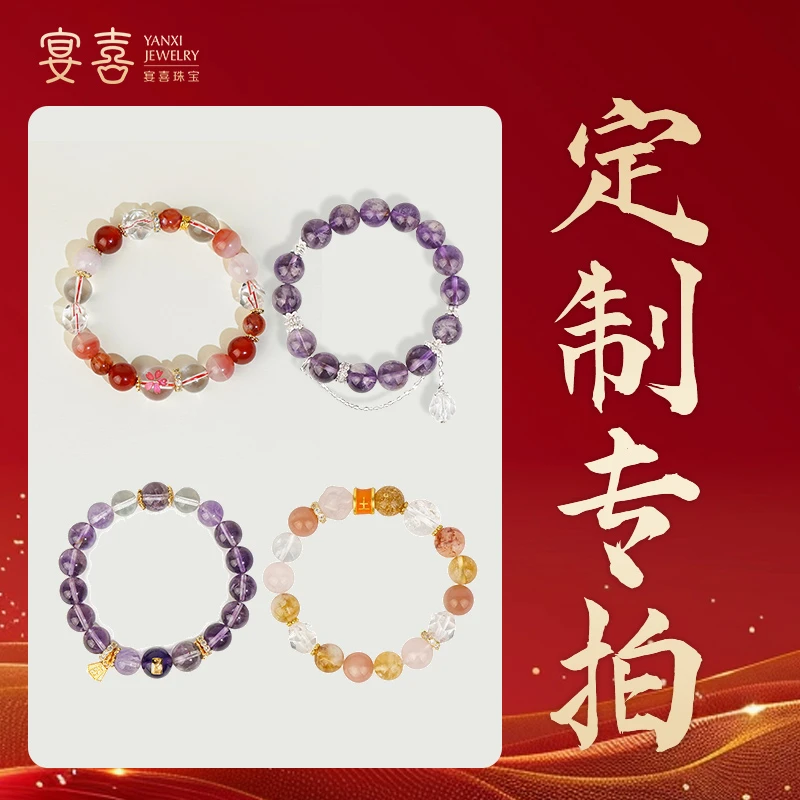 【水晶】定制专拍链接 定向设计链接  戒指 项链 手串