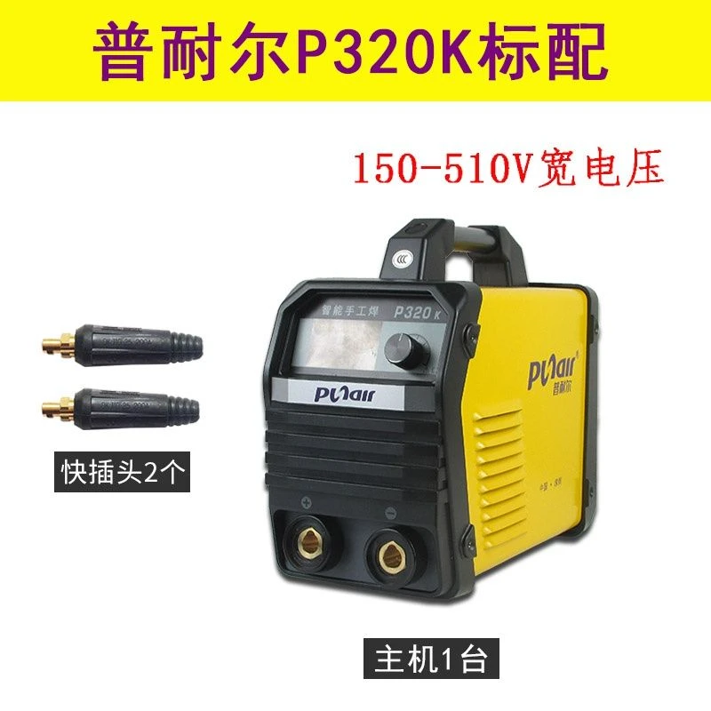 普耐尔电焊机体积小电流大