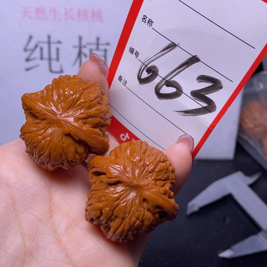 文玩核桃把件663/37磨盘
