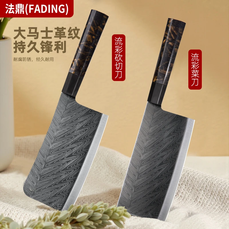 法鼎 不锈钢流彩系列家用大马士革纹切菜切肉杀鱼排骨厨师专用刀