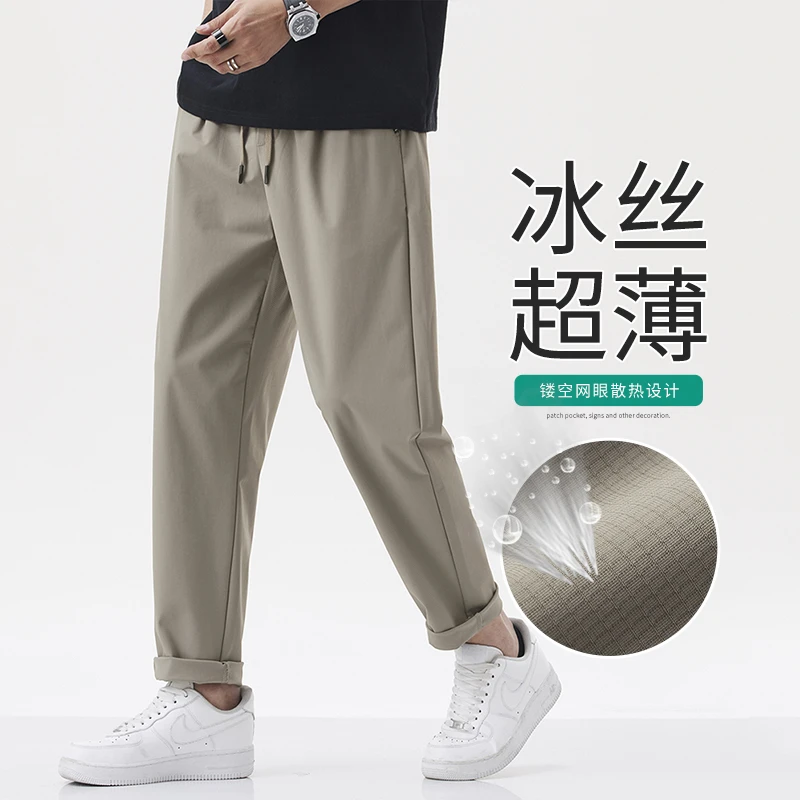 冰丝裤子男士2025夏季薄款轻奢商务九分裤宽松直筒透气休闲长裤男