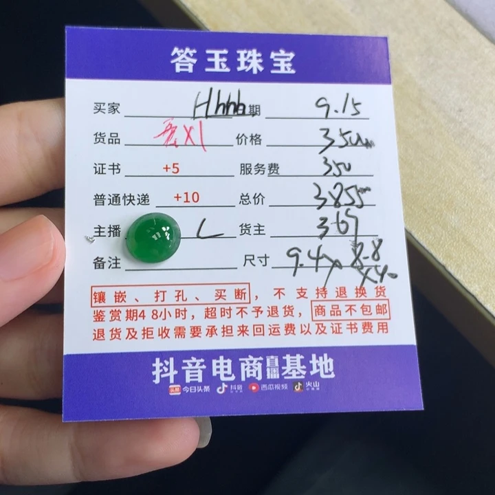 颈饰未镶嵌翡翠H***h